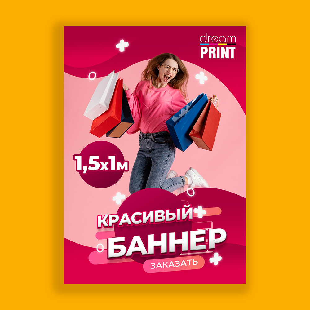 Баннеры